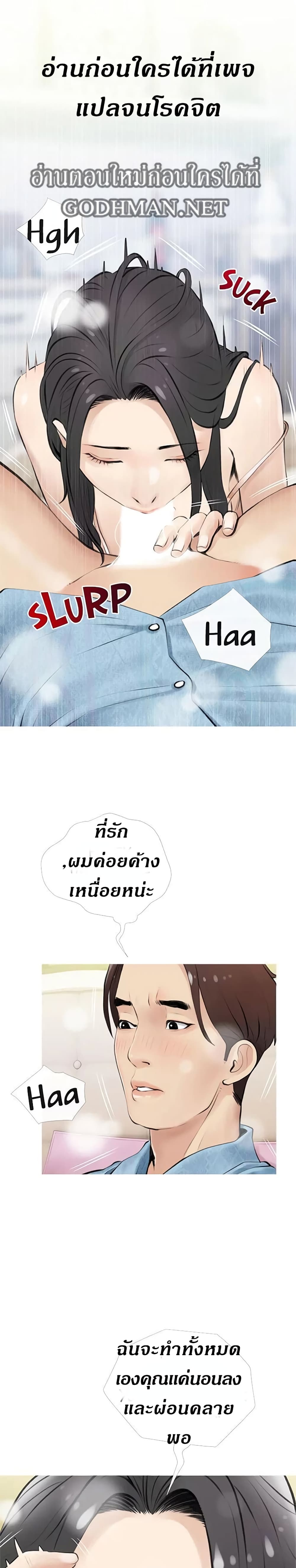 Obscene Private Lesson ติวเตอร์สุดหื่น – Obscene Private Lesson ติวเตอร์สุดหื่น – ตอนที่ 6 หน้า 2
