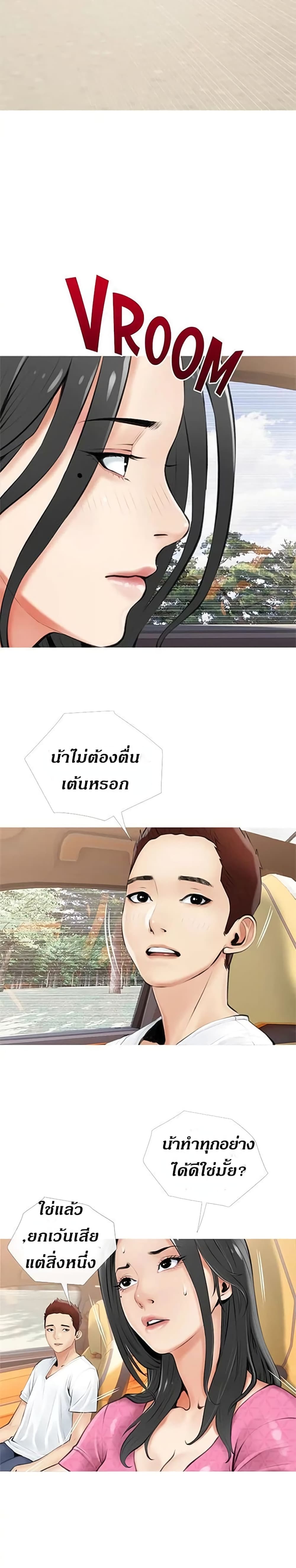 Obscene Private Lesson ติวเตอร์สุดหื่น – Obscene Private Lesson ติวเตอร์สุดหื่น – ตอนที่ 6 หน้า 16