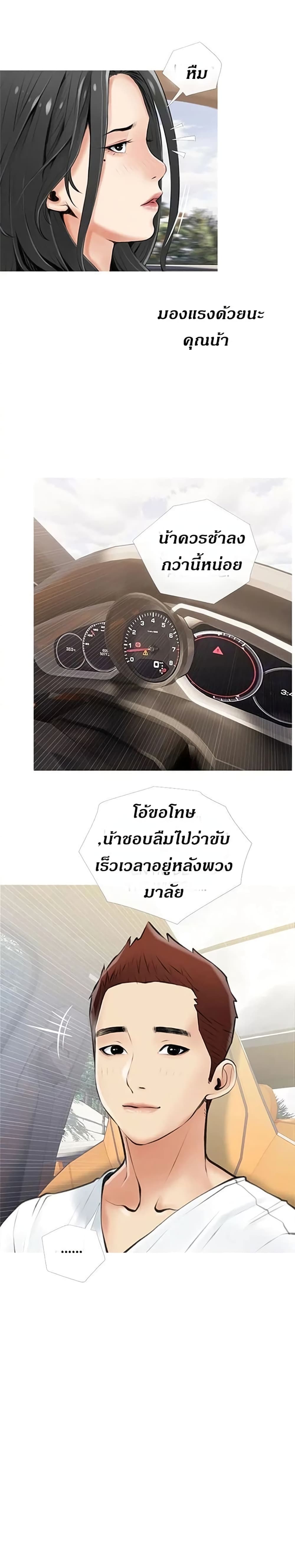 Obscene Private Lesson ติวเตอร์สุดหื่น – Obscene Private Lesson ติวเตอร์สุดหื่น – ตอนที่ 6 หน้า 17