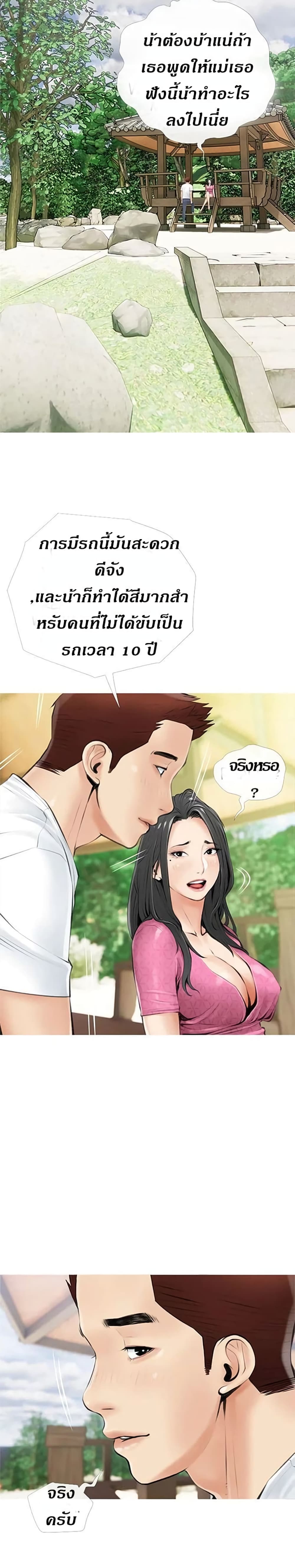 Obscene Private Lesson ติวเตอร์สุดหื่น – Obscene Private Lesson ติวเตอร์สุดหื่น – ตอนที่ 6 หน้า 19