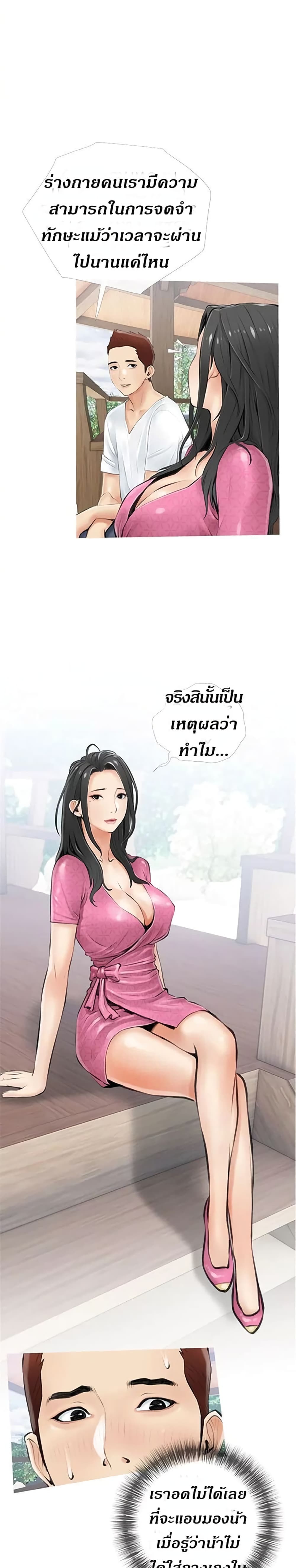 Obscene Private Lesson ติวเตอร์สุดหื่น – Obscene Private Lesson ติวเตอร์สุดหื่น – ตอนที่ 6 หน้า 20