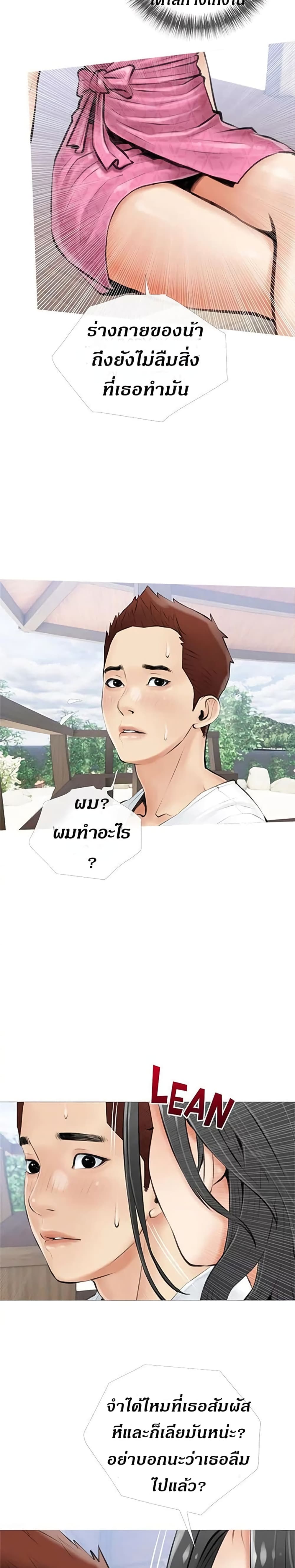 Obscene Private Lesson ติวเตอร์สุดหื่น – Obscene Private Lesson ติวเตอร์สุดหื่น – ตอนที่ 6 หน้า 21