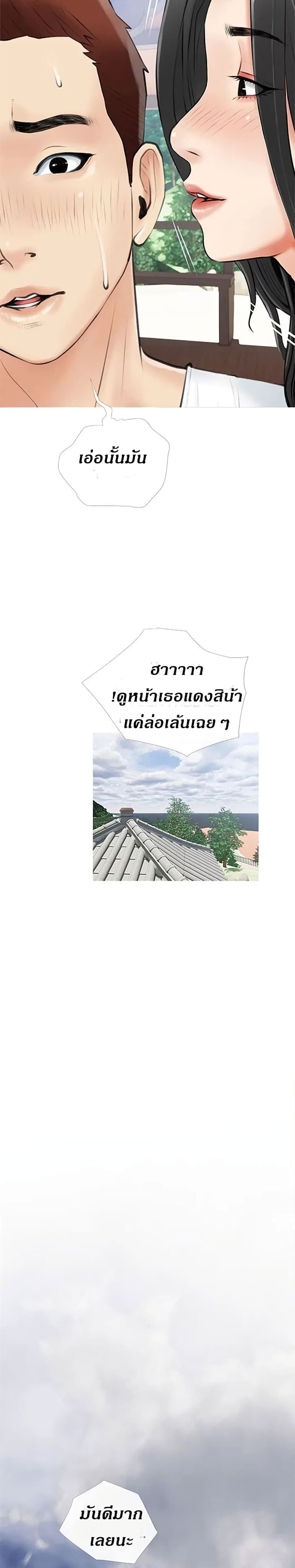 Obscene Private Lesson ติวเตอร์สุดหื่น – Obscene Private Lesson ติวเตอร์สุดหื่น – ตอนที่ 6 หน้า 22