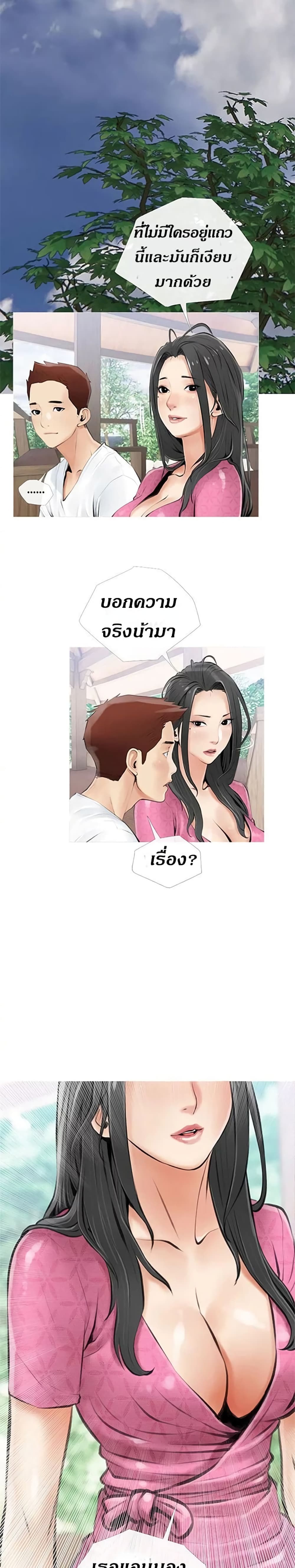 Obscene Private Lesson ติวเตอร์สุดหื่น – Obscene Private Lesson ติวเตอร์สุดหื่น – ตอนที่ 6 หน้า 23