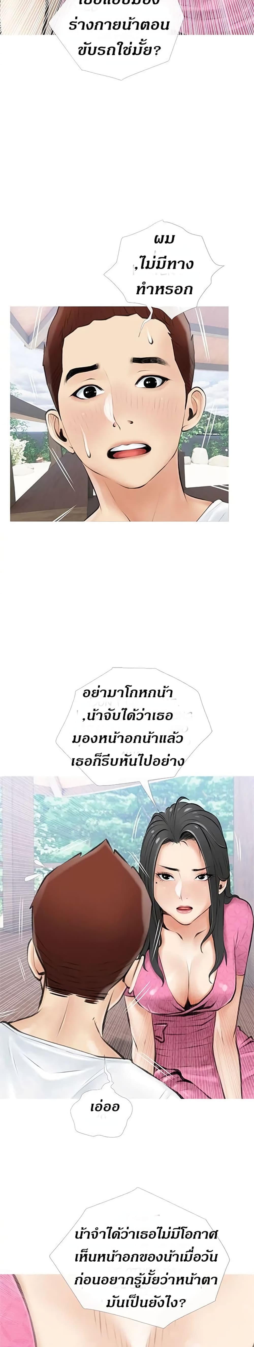 Obscene Private Lesson ติวเตอร์สุดหื่น – Obscene Private Lesson ติวเตอร์สุดหื่น – ตอนที่ 6 หน้า 24