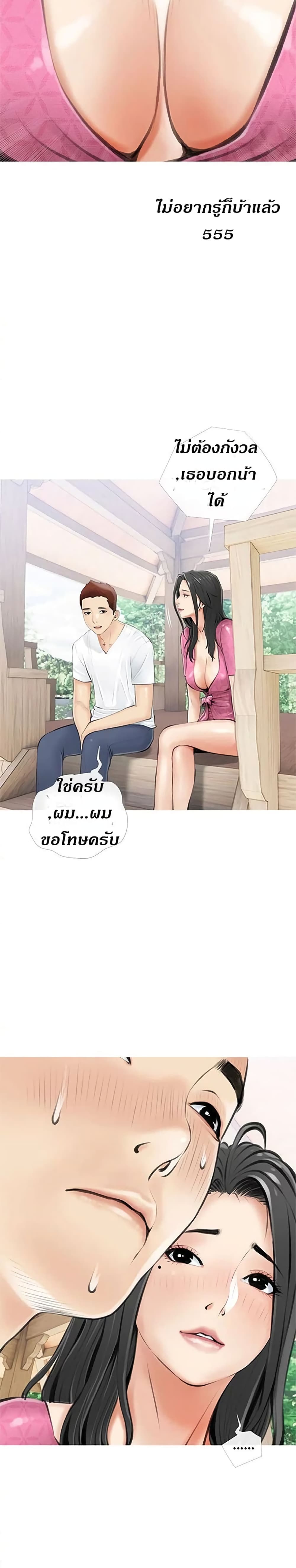 Obscene Private Lesson ติวเตอร์สุดหื่น – Obscene Private Lesson ติวเตอร์สุดหื่น – ตอนที่ 6 หน้า 25