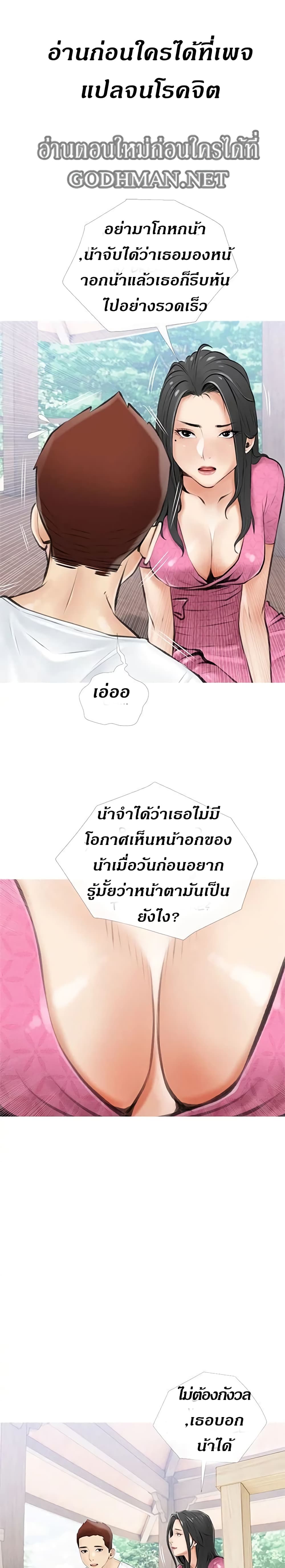 Obscene Private Lesson ติวเตอร์สุดหื่น – Obscene Private Lesson ติวเตอร์สุดหื่น – ตอนที่ 7 หน้า 2