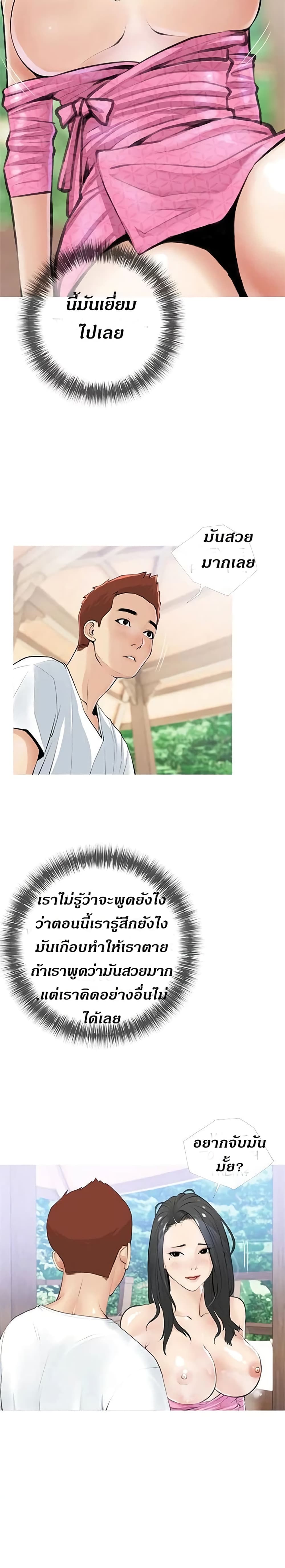 Obscene Private Lesson ติวเตอร์สุดหื่น – Obscene Private Lesson ติวเตอร์สุดหื่น – ตอนที่ 7 หน้า 9