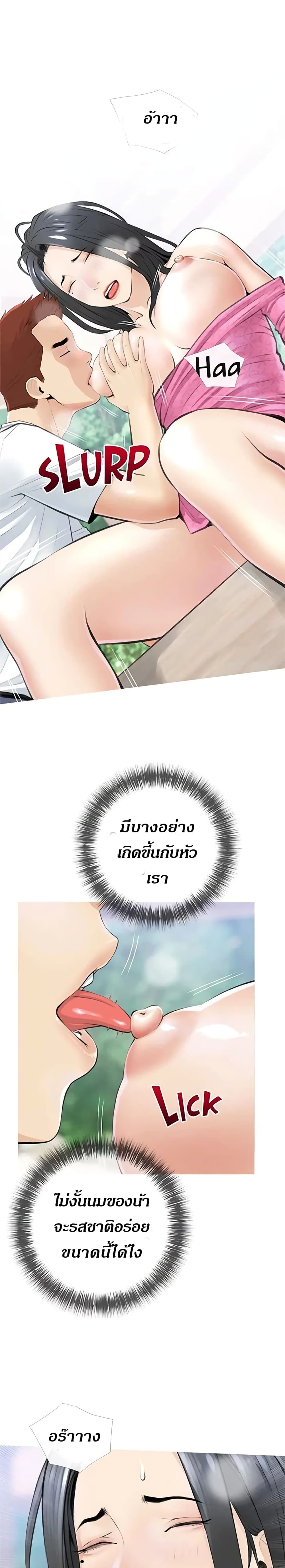 Obscene Private Lesson ติวเตอร์สุดหื่น – Obscene Private Lesson ติวเตอร์สุดหื่น – ตอนที่ 7 หน้า 14