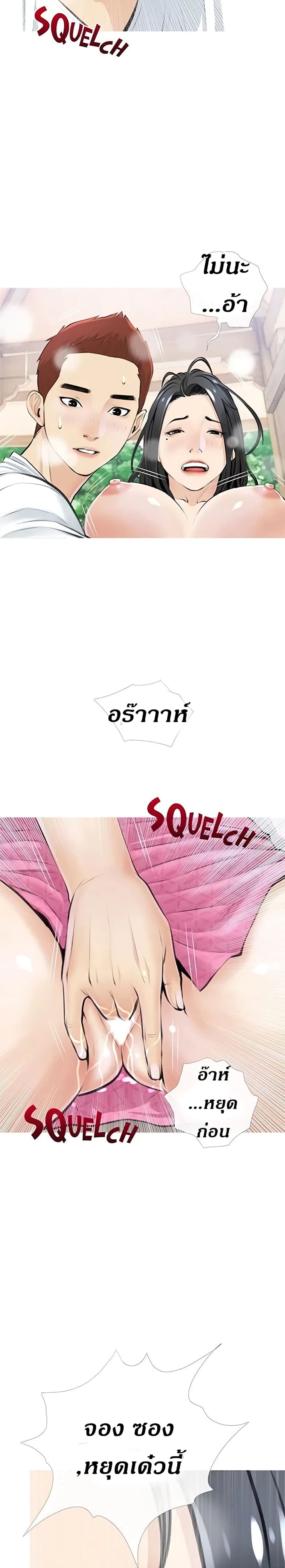 Obscene Private Lesson ติวเตอร์สุดหื่น – Obscene Private Lesson ติวเตอร์สุดหื่น – ตอนที่ 7 หน้า 20