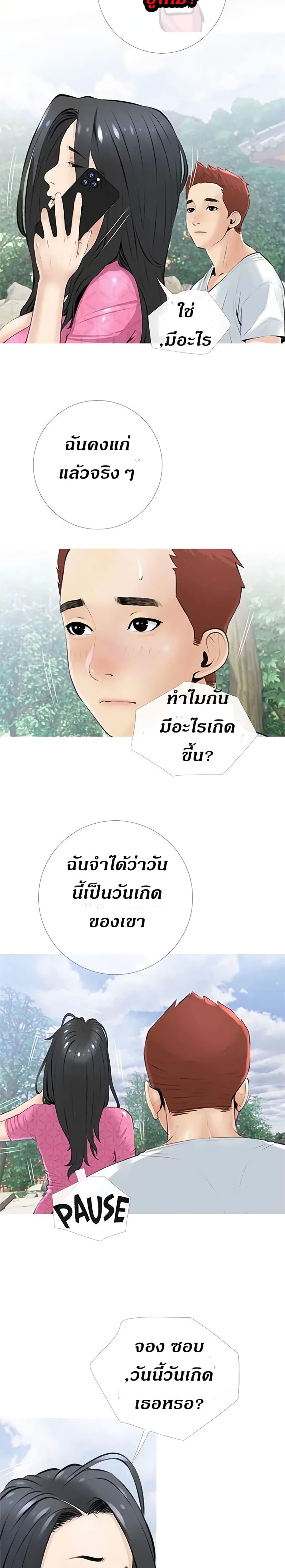Obscene Private Lesson ติวเตอร์สุดหื่น – Obscene Private Lesson ติวเตอร์สุดหื่น – ตอนที่ 7 หน้า 24