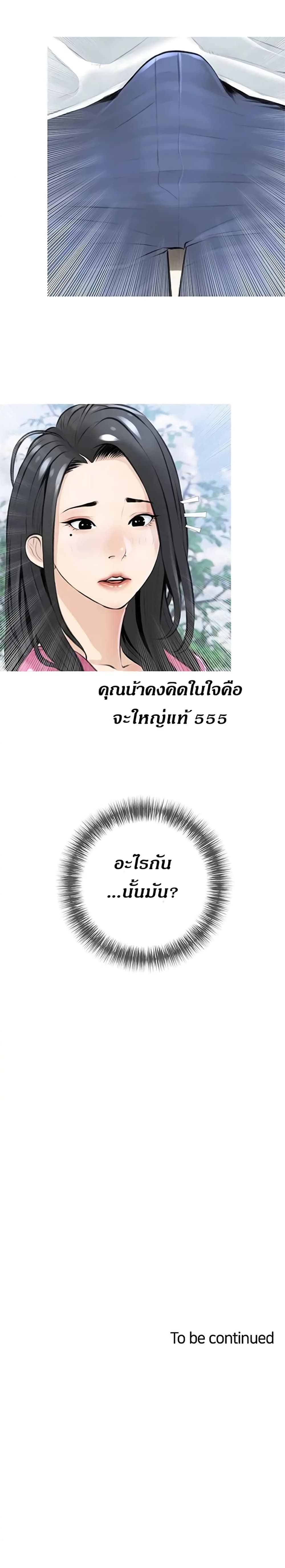 Obscene Private Lesson ติวเตอร์สุดหื่น – Obscene Private Lesson ติวเตอร์สุดหื่น – ตอนที่ 7 หน้า 26