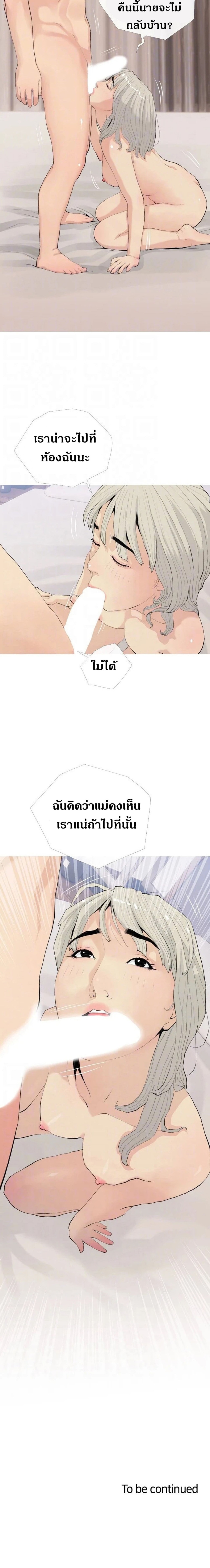 Obscene Private Lesson ติวเตอร์สุดหื่น – Obscene Private Lesson ติวเตอร์สุดหื่น – ตอนที่ 79 หน้า 6