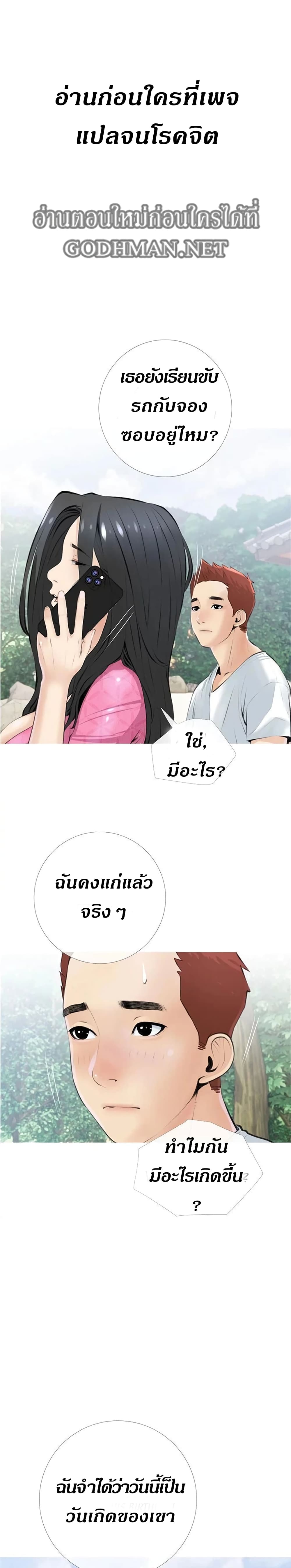 Obscene Private Lesson ติวเตอร์สุดหื่น – Obscene Private Lesson ติวเตอร์สุดหื่น – ตอนที่ 8 หน้า 2