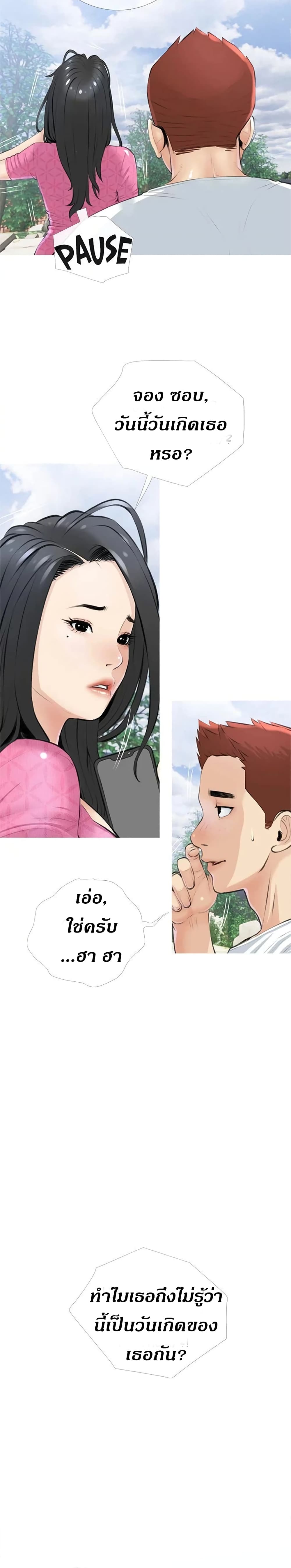 Obscene Private Lesson ติวเตอร์สุดหื่น – Obscene Private Lesson ติวเตอร์สุดหื่น – ตอนที่ 8 หน้า 3