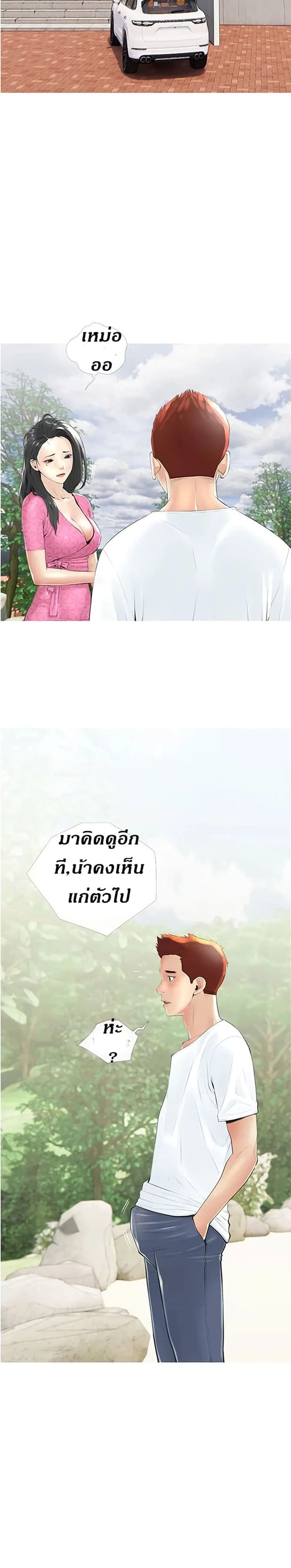 Obscene Private Lesson ติวเตอร์สุดหื่น – Obscene Private Lesson ติวเตอร์สุดหื่น – ตอนที่ 8 หน้า 6