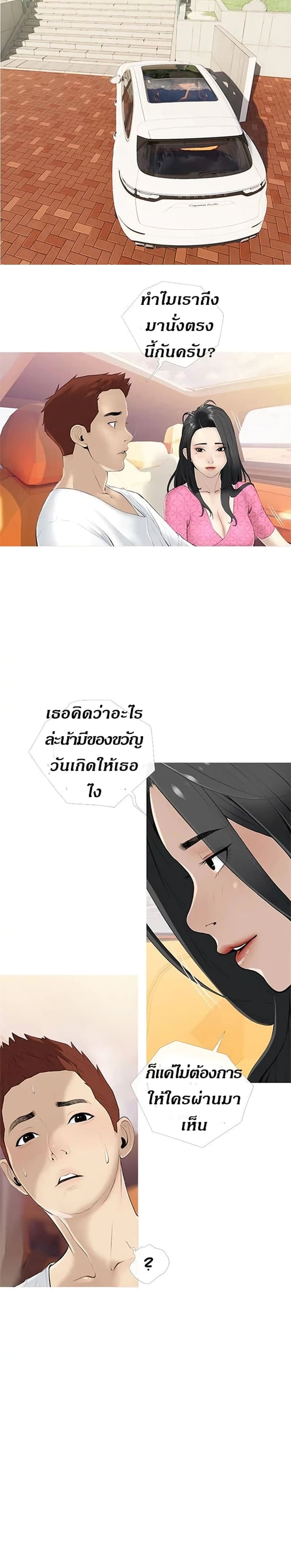 Obscene Private Lesson ติวเตอร์สุดหื่น – Obscene Private Lesson ติวเตอร์สุดหื่น – ตอนที่ 8 หน้า 10