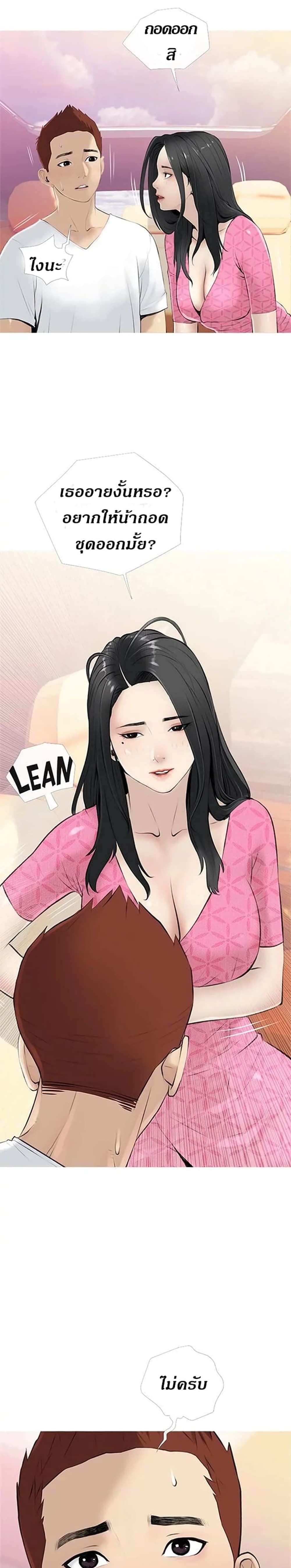 Obscene Private Lesson ติวเตอร์สุดหื่น – Obscene Private Lesson ติวเตอร์สุดหื่น – ตอนที่ 8 หน้า 11