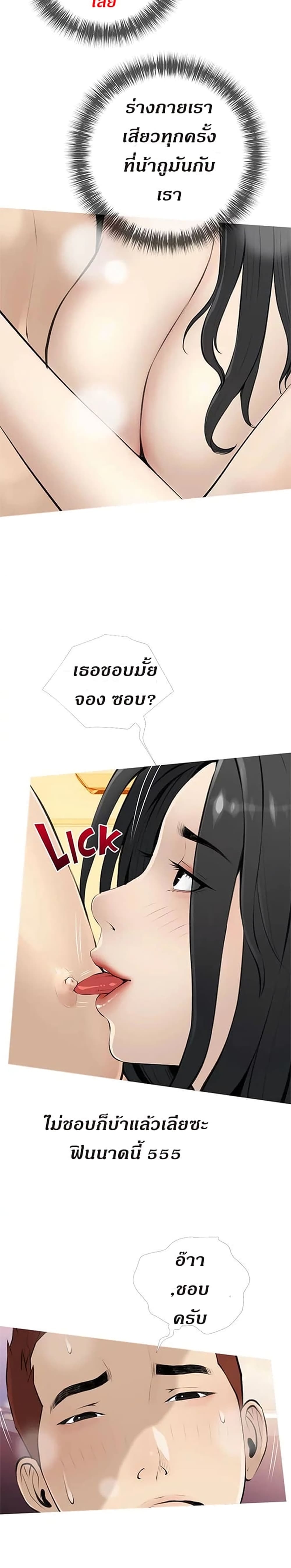 Obscene Private Lesson ติวเตอร์สุดหื่น – Obscene Private Lesson ติวเตอร์สุดหื่น – ตอนที่ 8 หน้า 14