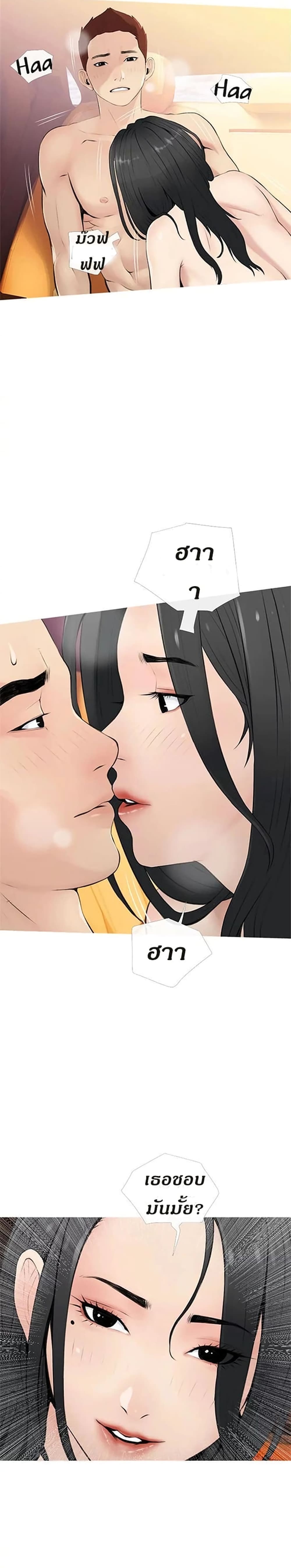 Obscene Private Lesson ติวเตอร์สุดหื่น – Obscene Private Lesson ติวเตอร์สุดหื่น – ตอนที่ 8 หน้า 21