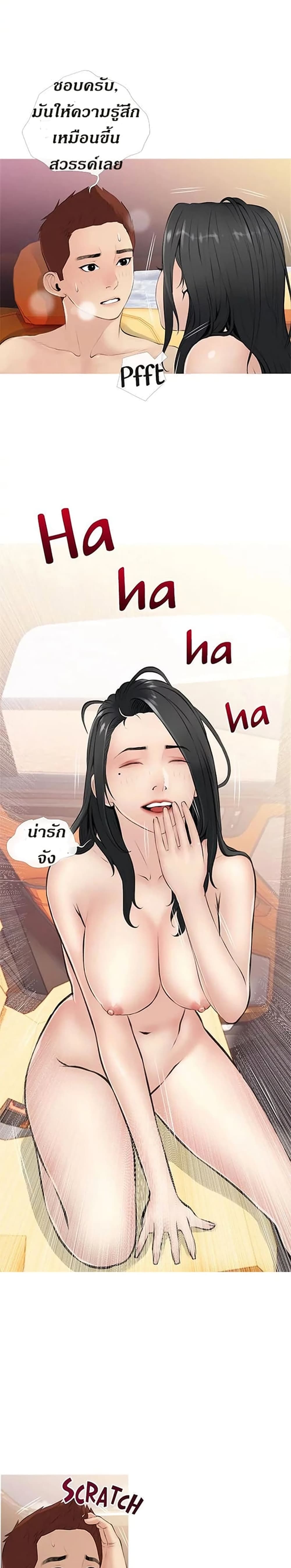 Obscene Private Lesson ติวเตอร์สุดหื่น – Obscene Private Lesson ติวเตอร์สุดหื่น – ตอนที่ 8 หน้า 22