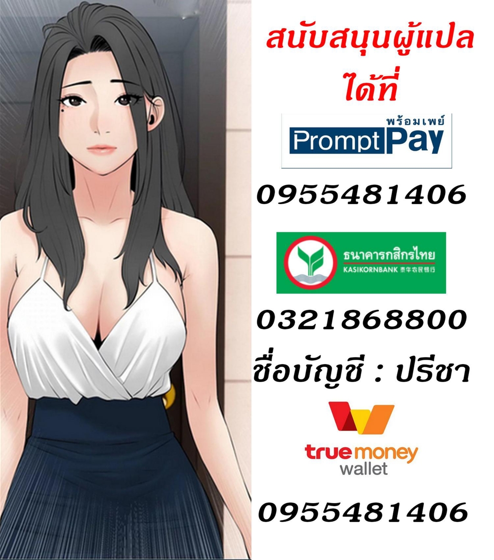 Obscene Private Lesson ติวเตอร์สุดหื่น – Obscene Private Lesson ติวเตอร์สุดหื่น – ตอนที่ 81 หน้า 11