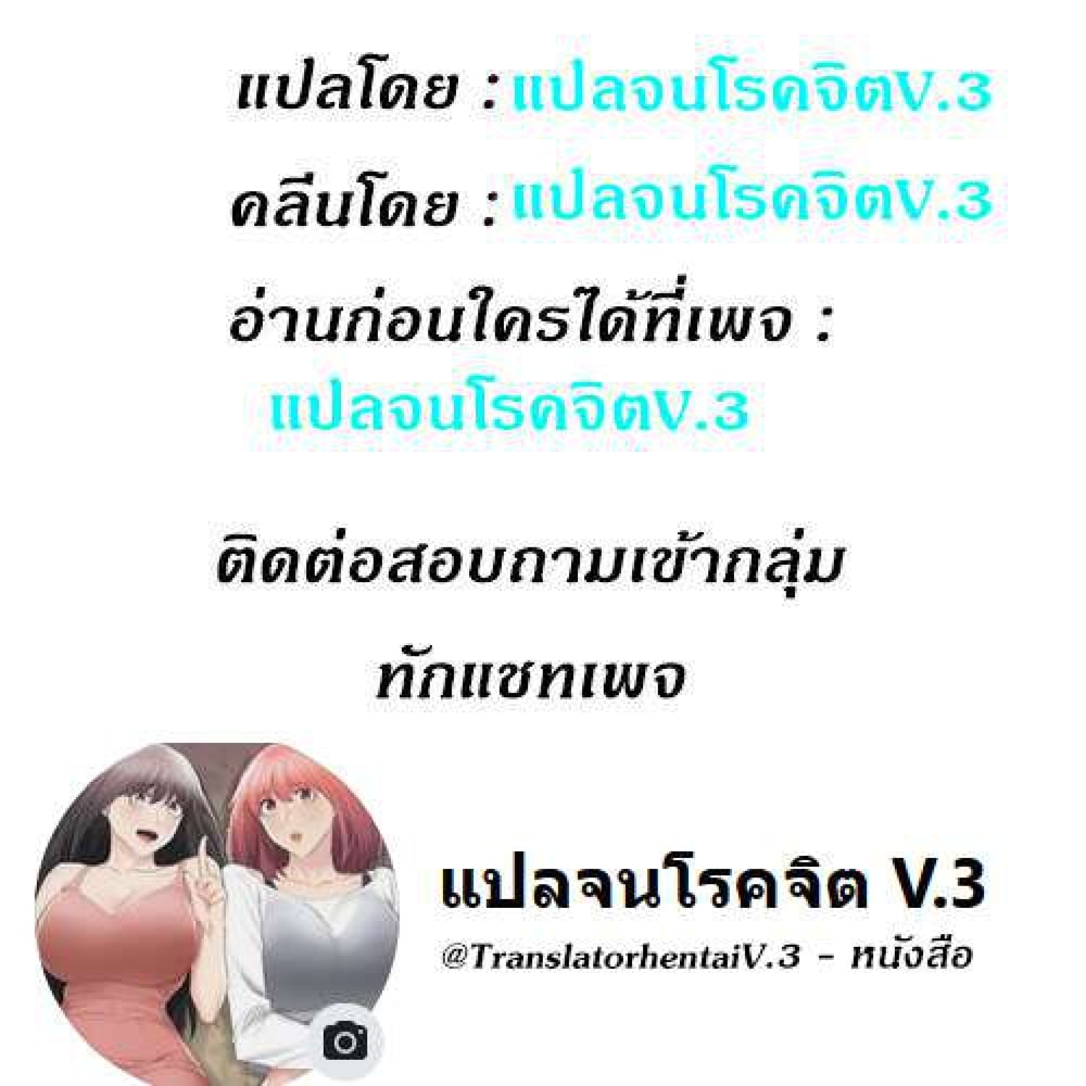 Obscene Private Lesson ติวเตอร์สุดหื่น – Obscene Private Lesson ติวเตอร์สุดหื่น – ตอนที่ 87 หน้า 9