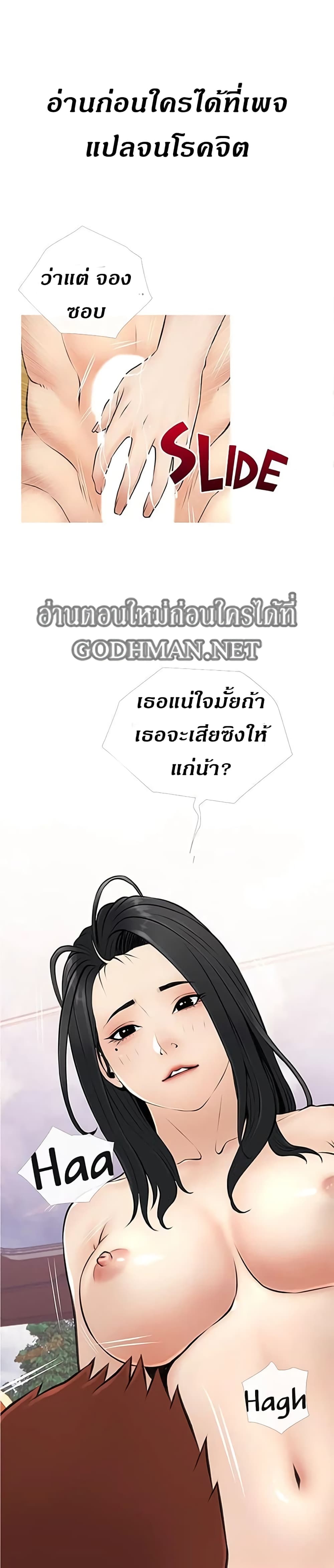 Obscene Private Lesson ติวเตอร์สุดหื่น – Obscene Private Lesson ติวเตอร์สุดหื่น – ตอนที่ 9 หน้า 2