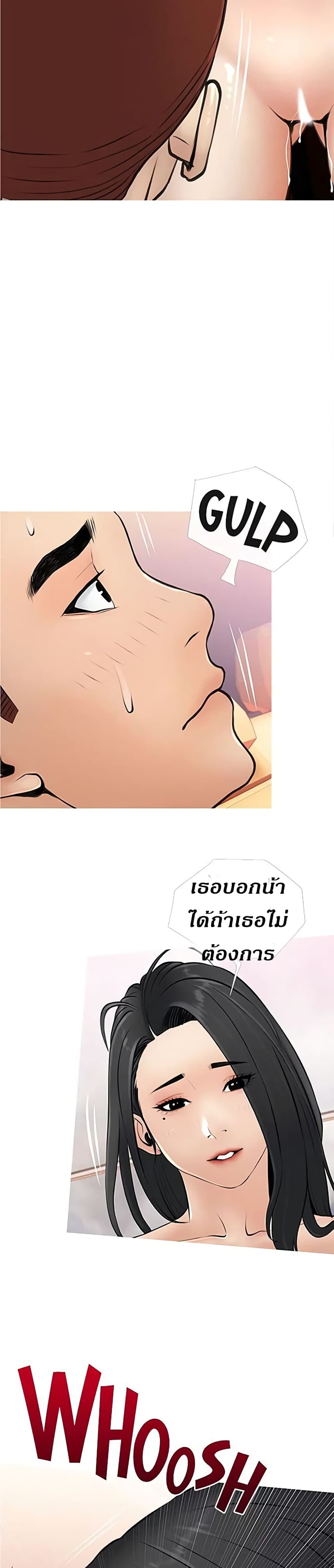Obscene Private Lesson ติวเตอร์สุดหื่น – Obscene Private Lesson ติวเตอร์สุดหื่น – ตอนที่ 9 หน้า 3
