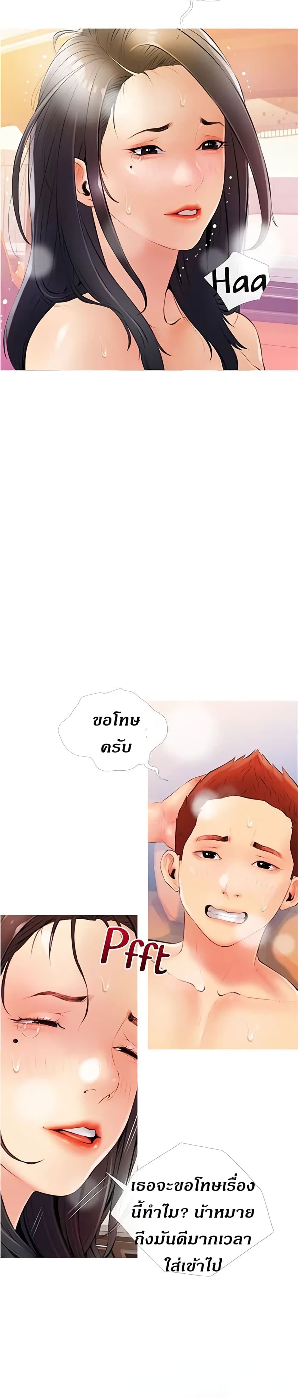 Obscene Private Lesson ติวเตอร์สุดหื่น – Obscene Private Lesson ติวเตอร์สุดหื่น – ตอนที่ 9 หน้า 12