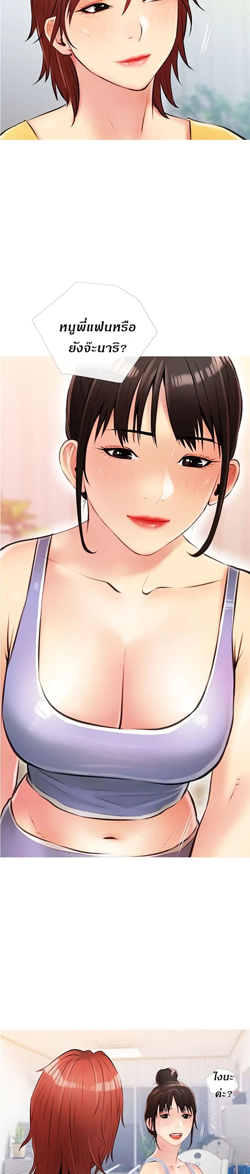 Obscene Private Lesson ติวเตอร์สุดหื่น – Obscene Private Lesson ติวเตอร์สุดหื่น – ตอนที่ 9 หน้า 19