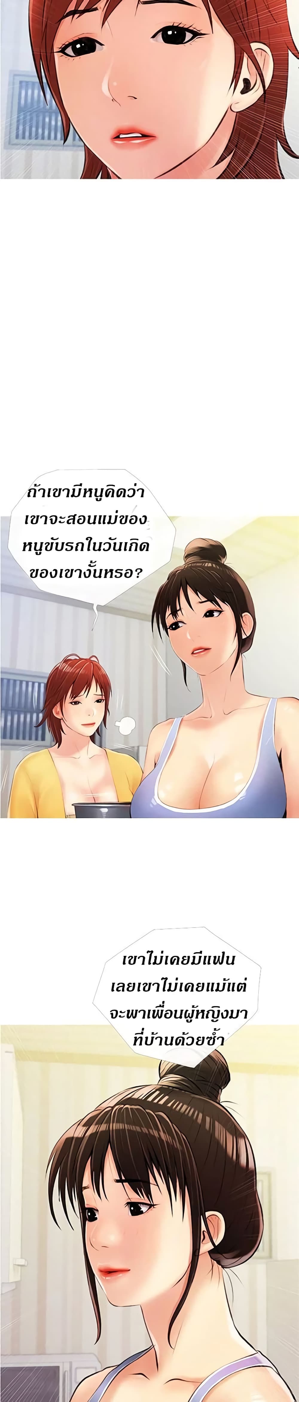 Obscene Private Lesson ติวเตอร์สุดหื่น – Obscene Private Lesson ติวเตอร์สุดหื่น – ตอนที่ 9 หน้า 22
