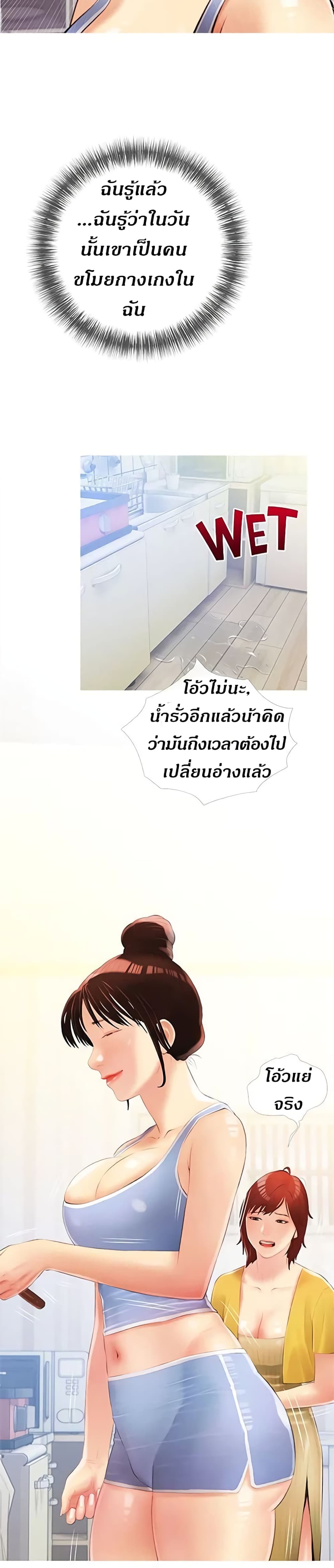 Obscene Private Lesson ติวเตอร์สุดหื่น – Obscene Private Lesson ติวเตอร์สุดหื่น – ตอนที่ 9 หน้า 23