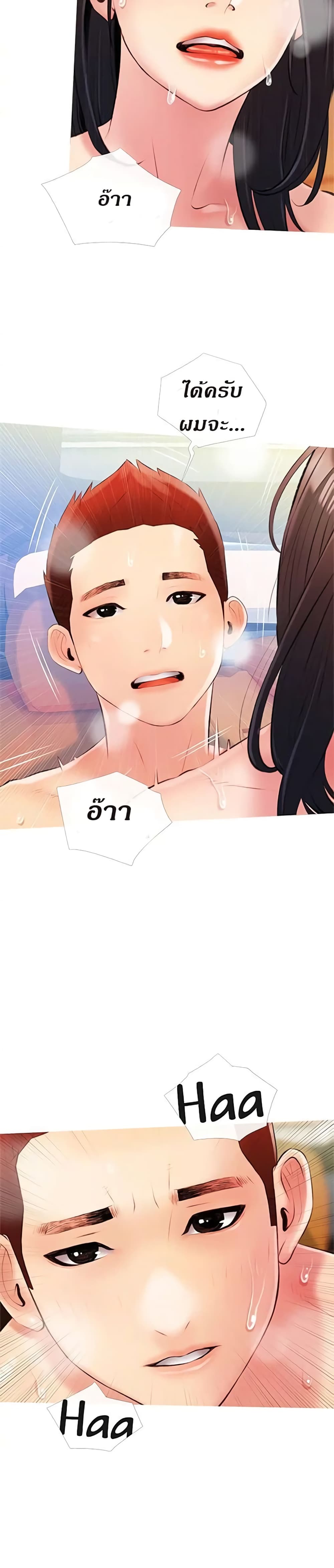 Obscene Private Lesson ติวเตอร์สุดหื่น – Obscene Private Lesson ติวเตอร์สุดหื่น – ตอนที่ 9 หน้า 27
