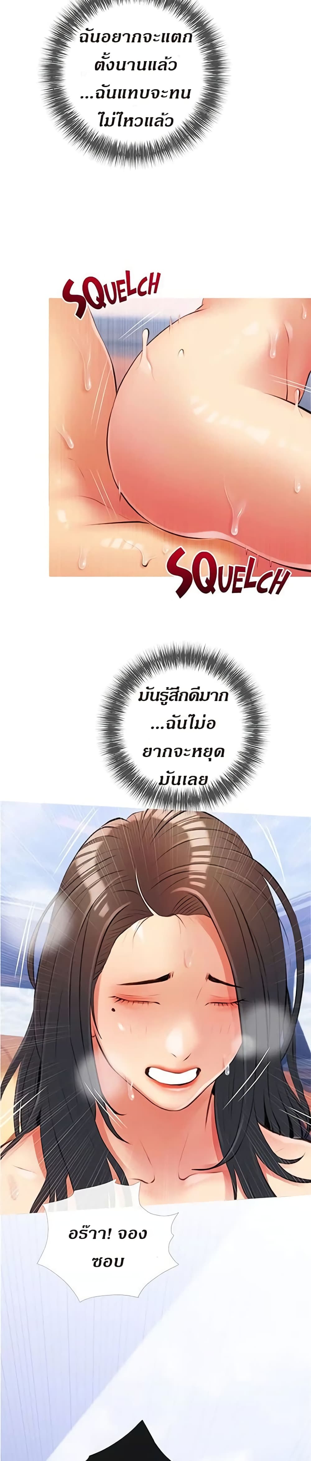 Obscene Private Lesson ติวเตอร์สุดหื่น – Obscene Private Lesson ติวเตอร์สุดหื่น – ตอนที่ 9 หน้า 30