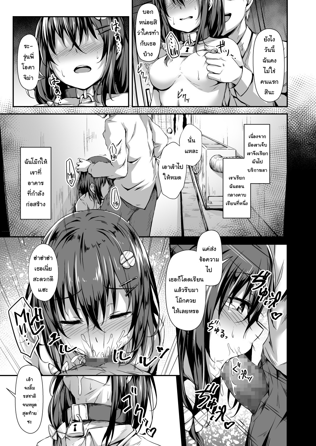 รักเธอคนนี้ แต่ปี้คนนั้น [Hiiro no Kenkyuushitsu (Hitoi)] Ochiba Nikki Fallen Leaves Diary – รักเธอคนนี้ แต่ปี้คนนั้น [Hiiro no Kenkyuushitsu (Hitoi)] Ochiba Nikki Fallen Leaves Diary – ตอนที่ 1 หน้า 8
