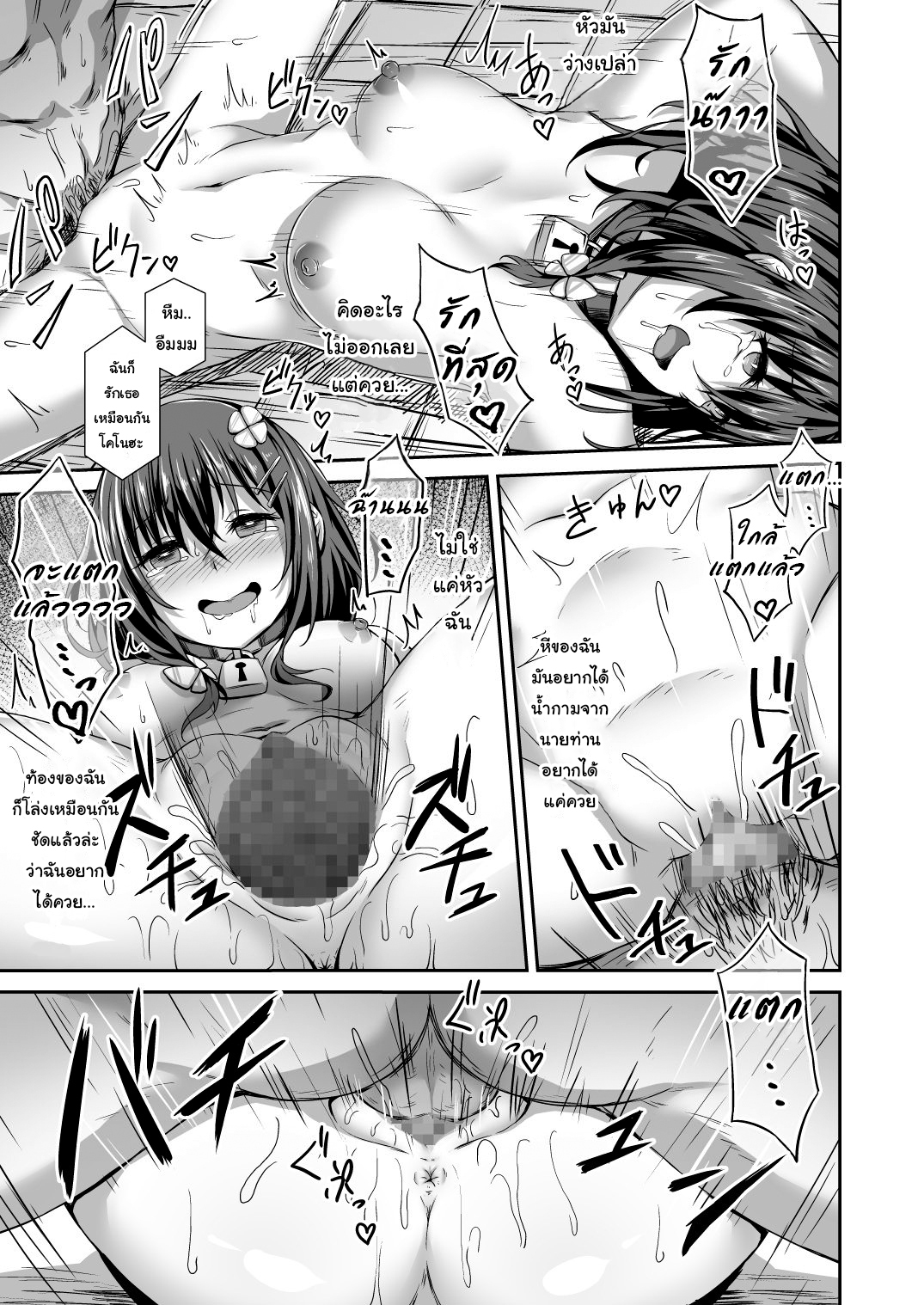 รักเธอคนนี้ แต่ปี้คนนั้น [Hiiro no Kenkyuushitsu (Hitoi)] Ochiba Nikki Fallen Leaves Diary – รักเธอคนนี้ แต่ปี้คนนั้น [Hiiro no Kenkyuushitsu (Hitoi)] Ochiba Nikki Fallen Leaves Diary – ตอนที่ 1 หน้า 16