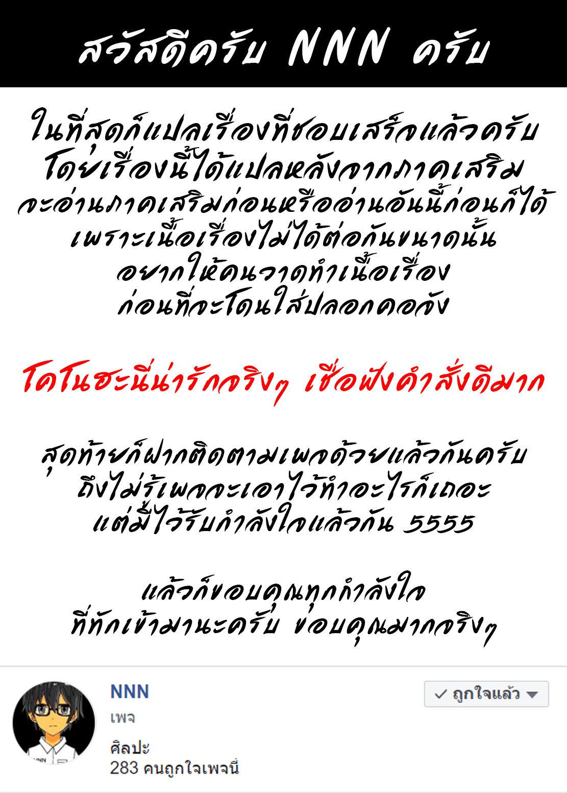 รักเธอคนนี้ แต่ปี้คนนั้น [Hiiro no Kenkyuushitsu (Hitoi)] Ochiba Nikki Fallen Leaves Diary – รักเธอคนนี้ แต่ปี้คนนั้น [Hiiro no Kenkyuushitsu (Hitoi)] Ochiba Nikki Fallen Leaves Diary – ตอนที่ 1 หน้า 22