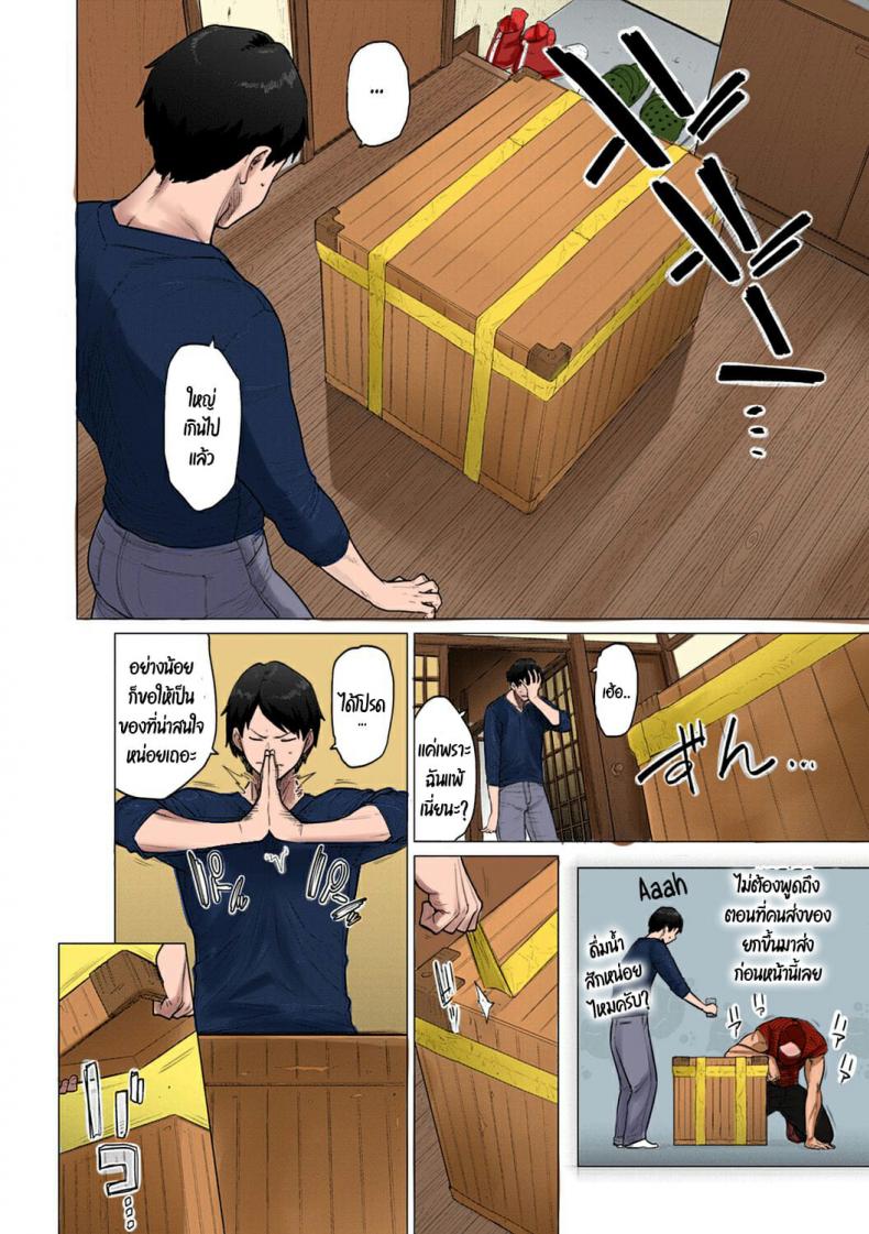 [Etuzan Jakusui] Mystery Box -Himitsu no Hako- (Futei with…) – [Etuzan Jakusui] Mystery Box -Himitsu no Hako- (Futei with…) หน้า 2