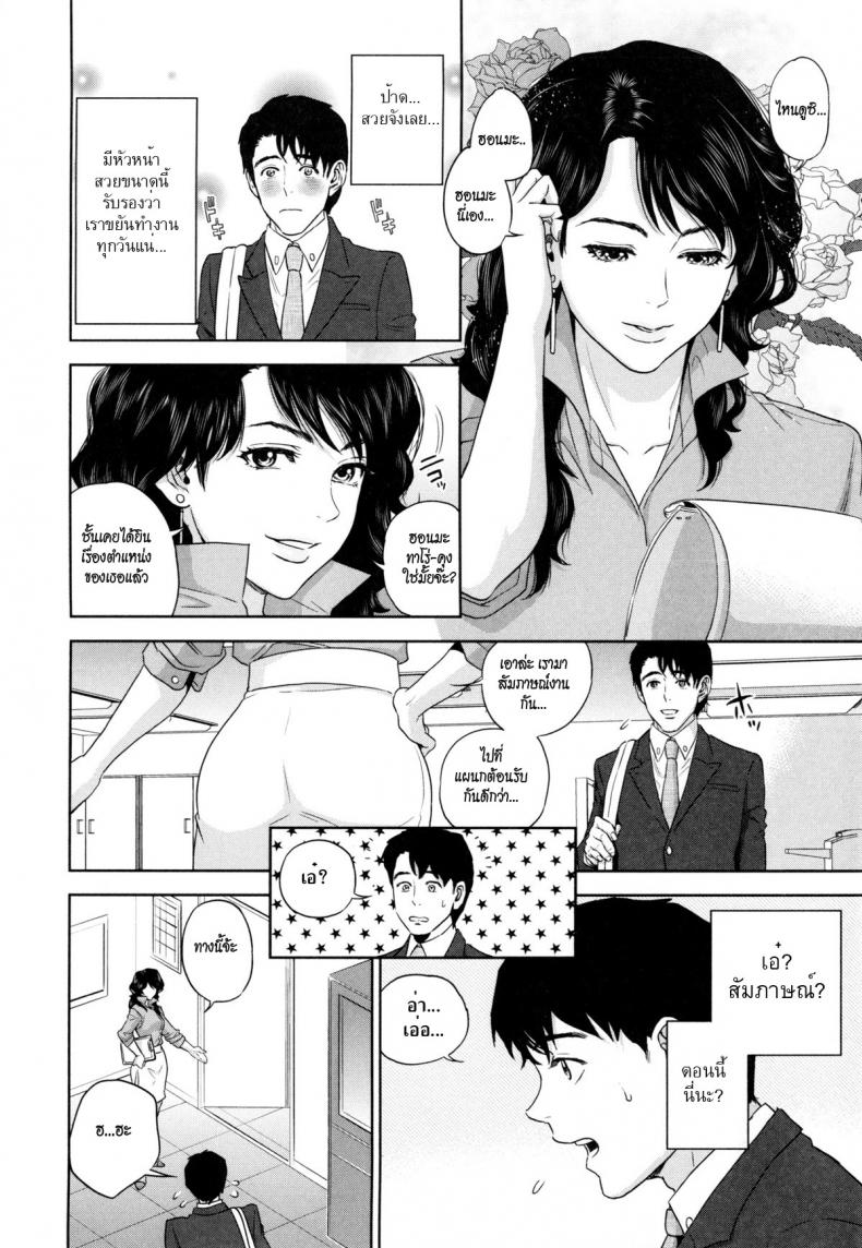 ระเริงรักสาวออฟฟิศ [Tohzai] Office Love Scramble – ระเริงรักสาวออฟฟิศ [Tohzai] Office Love Scramble – ตอนที่ 1 หน้า 8