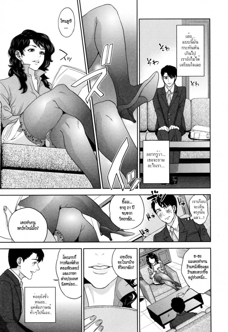 ระเริงรักสาวออฟฟิศ [Tohzai] Office Love Scramble – ระเริงรักสาวออฟฟิศ [Tohzai] Office Love Scramble – ตอนที่ 1 หน้า 9
