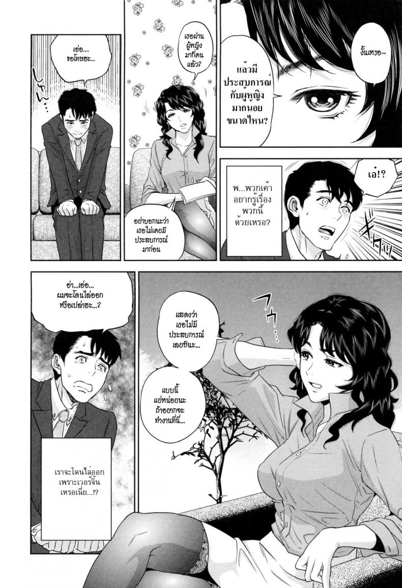 ระเริงรักสาวออฟฟิศ [Tohzai] Office Love Scramble – ระเริงรักสาวออฟฟิศ [Tohzai] Office Love Scramble – ตอนที่ 1 หน้า 10