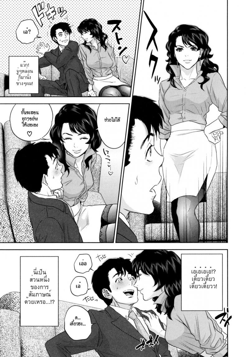 ระเริงรักสาวออฟฟิศ [Tohzai] Office Love Scramble – ระเริงรักสาวออฟฟิศ [Tohzai] Office Love Scramble – ตอนที่ 1 หน้า 11