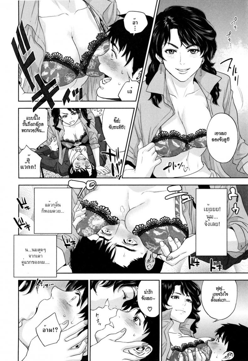 ระเริงรักสาวออฟฟิศ [Tohzai] Office Love Scramble – ระเริงรักสาวออฟฟิศ [Tohzai] Office Love Scramble – ตอนที่ 1 หน้า 12