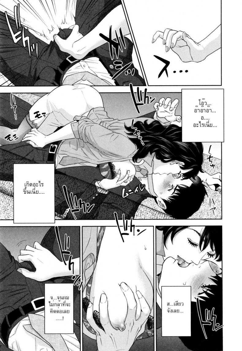 ระเริงรักสาวออฟฟิศ [Tohzai] Office Love Scramble – ระเริงรักสาวออฟฟิศ [Tohzai] Office Love Scramble – ตอนที่ 1 หน้า 13