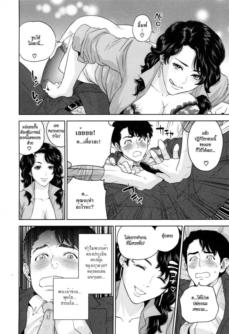 ระเริงรักสาวออฟฟิศ [Tohzai] Office Love Scramble – ระเริงรักสาวออฟฟิศ [Tohzai] Office Love Scramble – ตอนที่ 1 หน้า 14