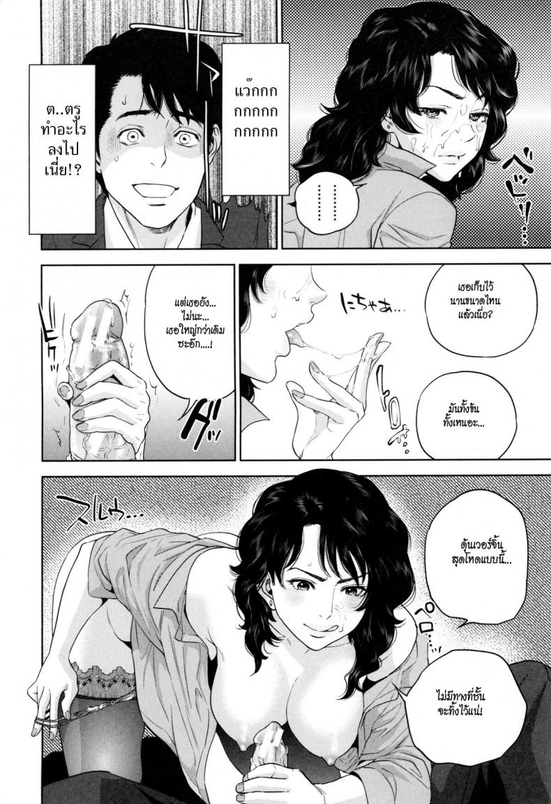 ระเริงรักสาวออฟฟิศ [Tohzai] Office Love Scramble – ระเริงรักสาวออฟฟิศ [Tohzai] Office Love Scramble – ตอนที่ 1 หน้า 20