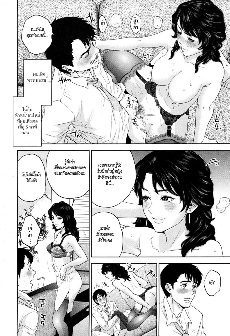 ระเริงรักสาวออฟฟิศ [Tohzai] Office Love Scramble – ระเริงรักสาวออฟฟิศ [Tohzai] Office Love Scramble – ตอนที่ 1 หน้า 32