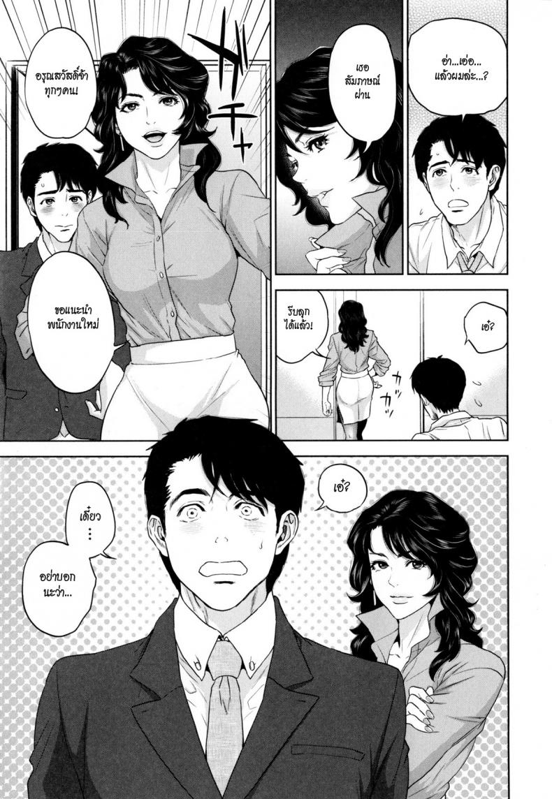 ระเริงรักสาวออฟฟิศ [Tohzai] Office Love Scramble – ระเริงรักสาวออฟฟิศ [Tohzai] Office Love Scramble – ตอนที่ 1 หน้า 33