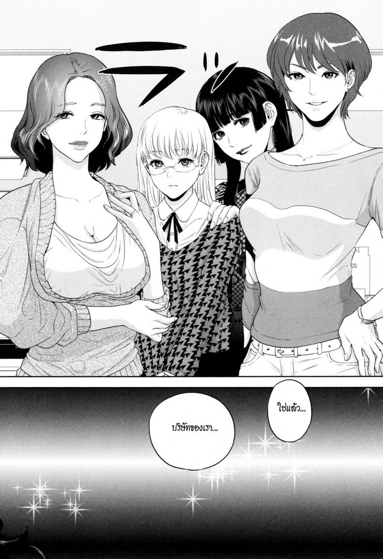 ระเริงรักสาวออฟฟิศ [Tohzai] Office Love Scramble – ระเริงรักสาวออฟฟิศ [Tohzai] Office Love Scramble – ตอนที่ 1 หน้า 34
